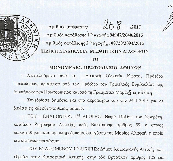 Η προϊστορία του “ΛΕΥΚΟΥ” (του ΚΚΕ) για την υπόθεση του 5χ5 και του κυλικείου του “Μελισσινός”