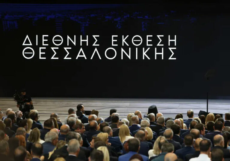 ΔΕΘ: Πάρε κόσμε