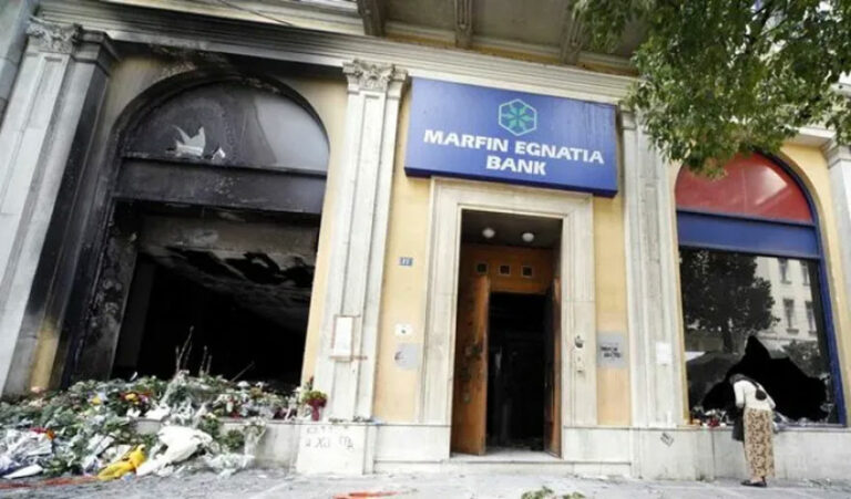 Εμπρησμός Μαρφίν. Η πιο φασιστική δολοφονία
